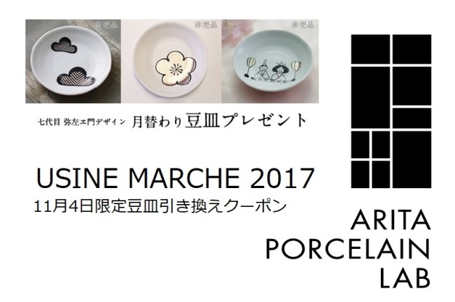 工場マルシェクーポン4日