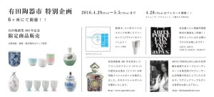 APL_陶器市DM_表_page0001-1