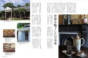 翼の王国 １２月号（画像をクリックすると拡大します）